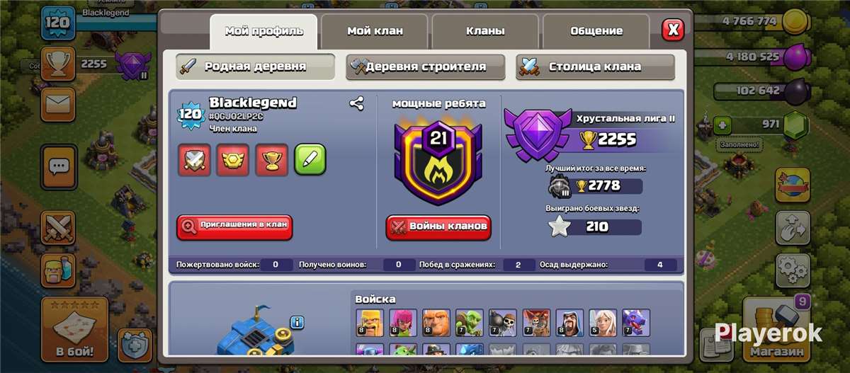 продажа аккаунта к игре Clash of Clans