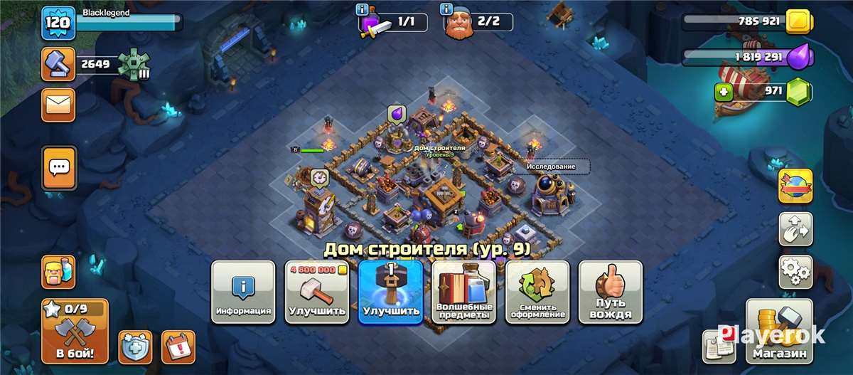 продажа аккаунта к игре Clash of Clans