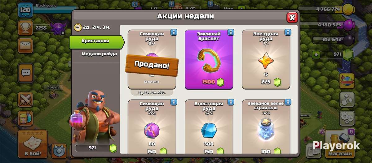 продажа аккаунта к игре Clash of Clans