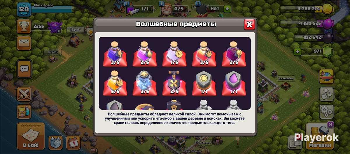 продажа аккаунта к игре Clash of Clans