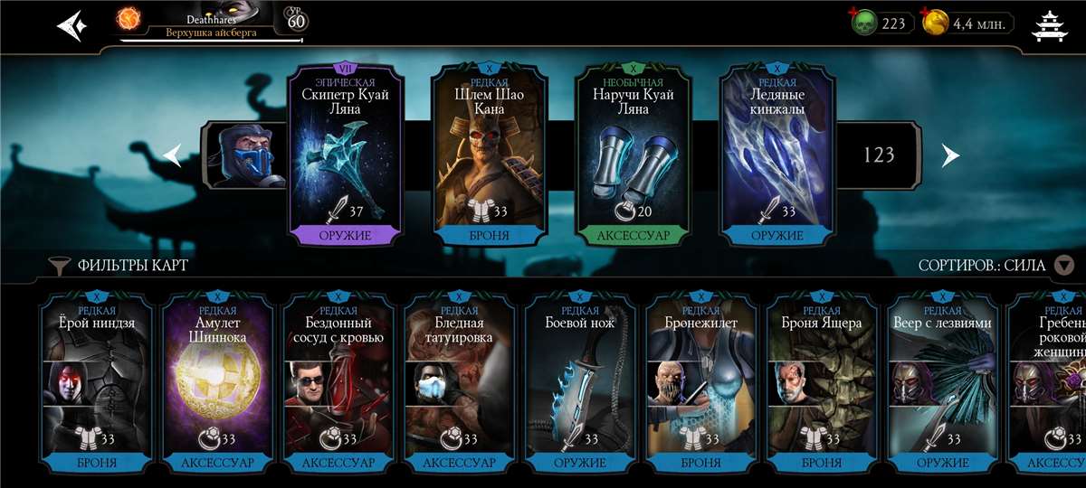 Скриншоты к игре Mortal Kombat X Mobile продажа аккаунта к игре Mortal Kombat X Mobile