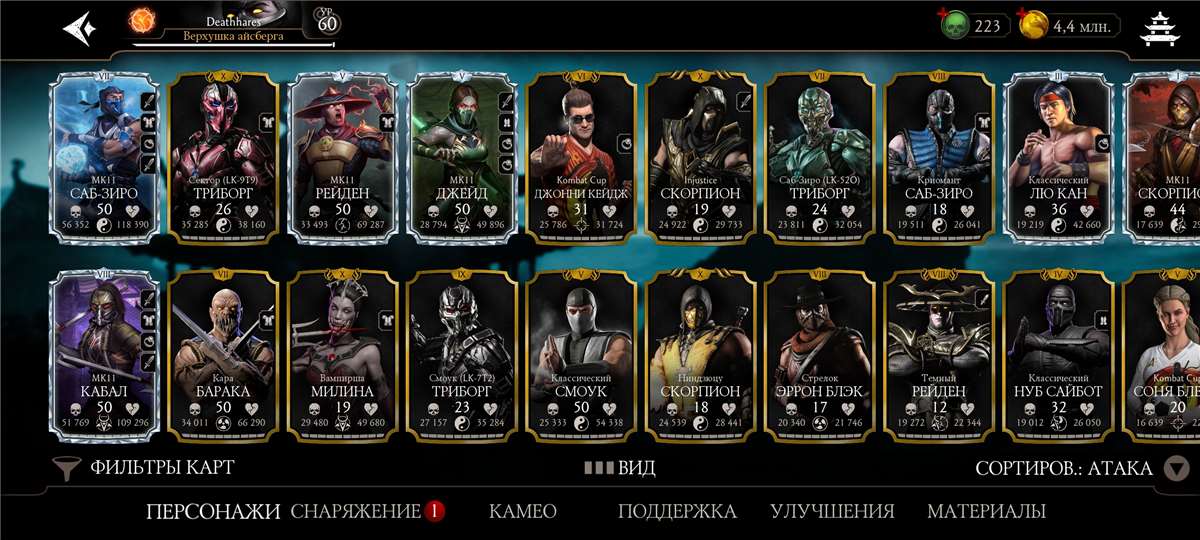 Скриншоты к игре Mortal Kombat X Mobile продажа аккаунта к игре Mortal Kombat X Mobile