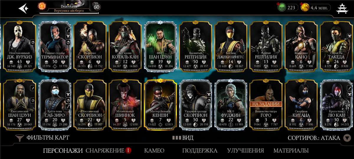 Скриншоты к игре Mortal Kombat X Mobile продажа аккаунта к игре Mortal Kombat X Mobile
