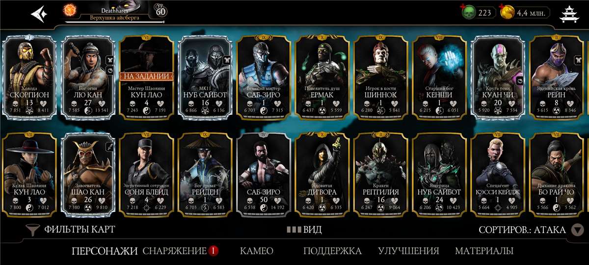 Скриншоты к игре Mortal Kombat X Mobile продажа аккаунта к игре Mortal Kombat X Mobile