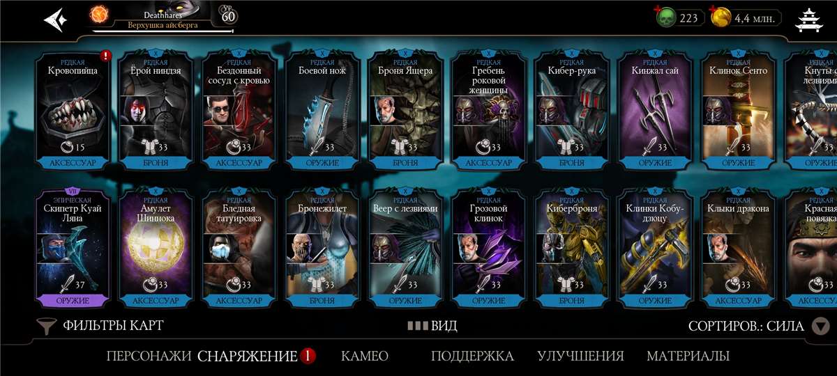 Скриншоты к игре Mortal Kombat X Mobile продажа аккаунта к игре Mortal Kombat X Mobile