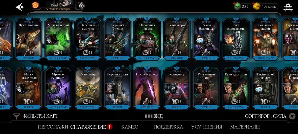 Скриншоты к игре Mortal Kombat X Mobile продажа аккаунта к игре Mortal Kombat X Mobile
