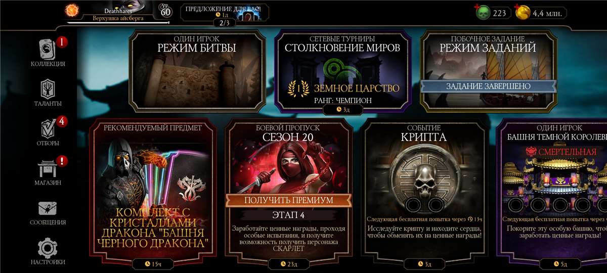 Скриншоты к игре Mortal Kombat X Mobile продажа аккаунта к игре Mortal Kombat X Mobile