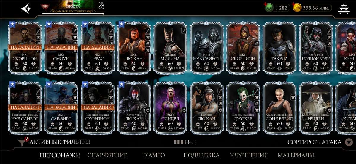 Скриншоты к игре Mortal Kombat X Mobile продажа аккаунта к игре Mortal Kombat X Mobile