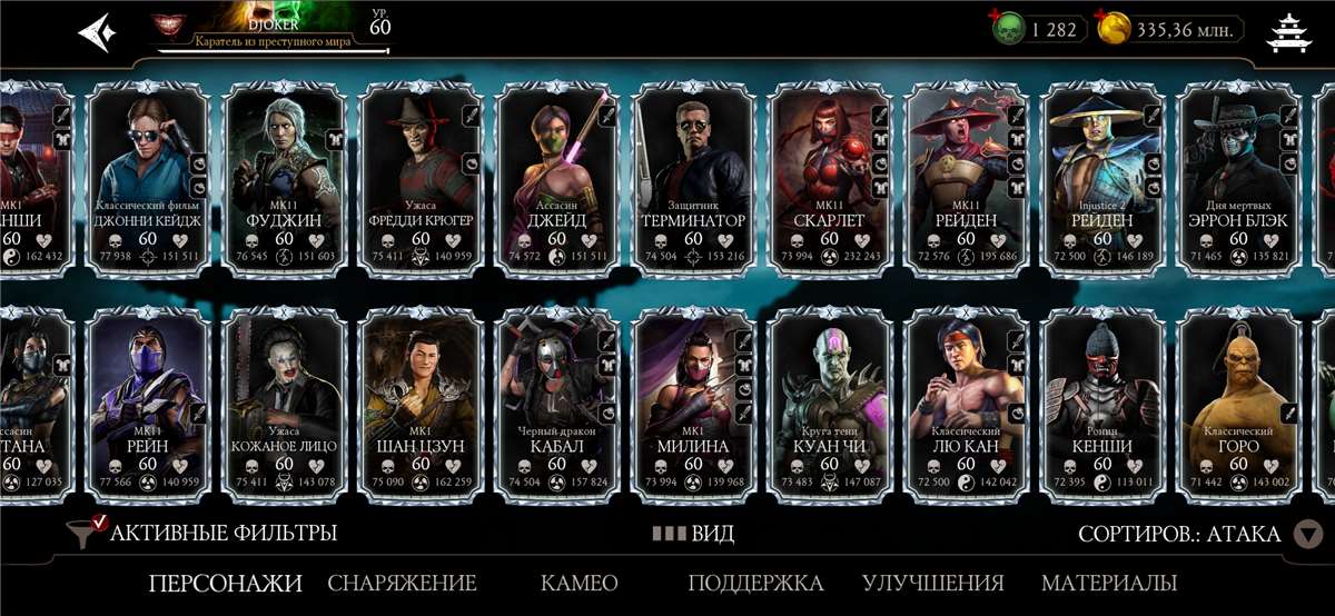 Скриншоты к игре Mortal Kombat X Mobile продажа аккаунта к игре Mortal Kombat X Mobile
