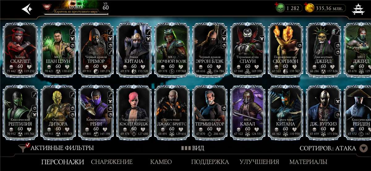 Скриншоты к игре Mortal Kombat X Mobile продажа аккаунта к игре Mortal Kombat X Mobile