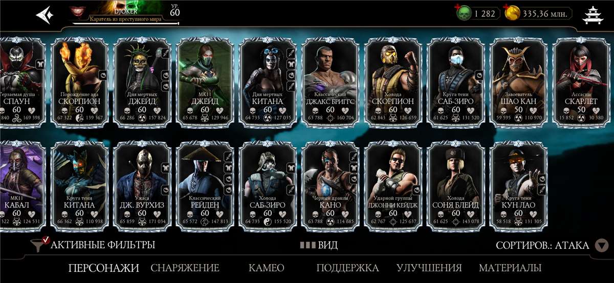 Скриншоты к игре Mortal Kombat X Mobile продажа аккаунта к игре Mortal Kombat X Mobile