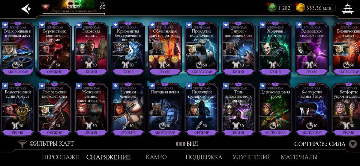 Скриншоты к игре Mortal Kombat X Mobile продажа аккаунта к игре Mortal Kombat X Mobile