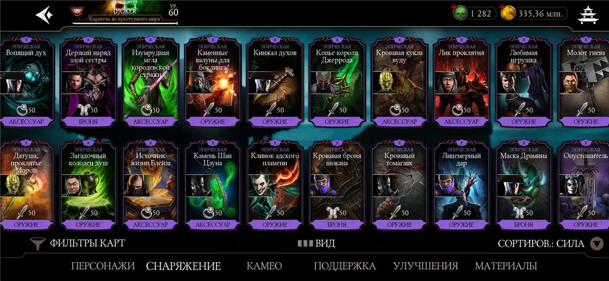 Скриншоты к игре Mortal Kombat X Mobile продажа аккаунта к игре Mortal Kombat X Mobile