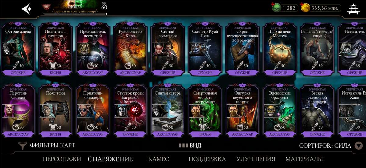 Скриншоты к игре Mortal Kombat X Mobile продажа аккаунта к игре Mortal Kombat X Mobile