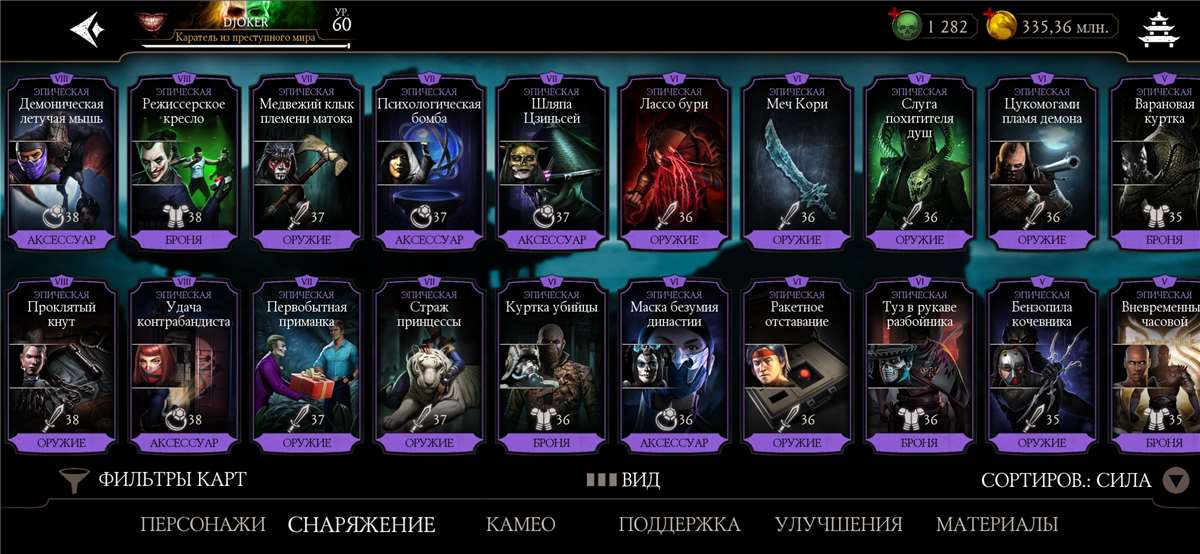 Скриншоты к игре Mortal Kombat X Mobile продажа аккаунта к игре Mortal Kombat X Mobile