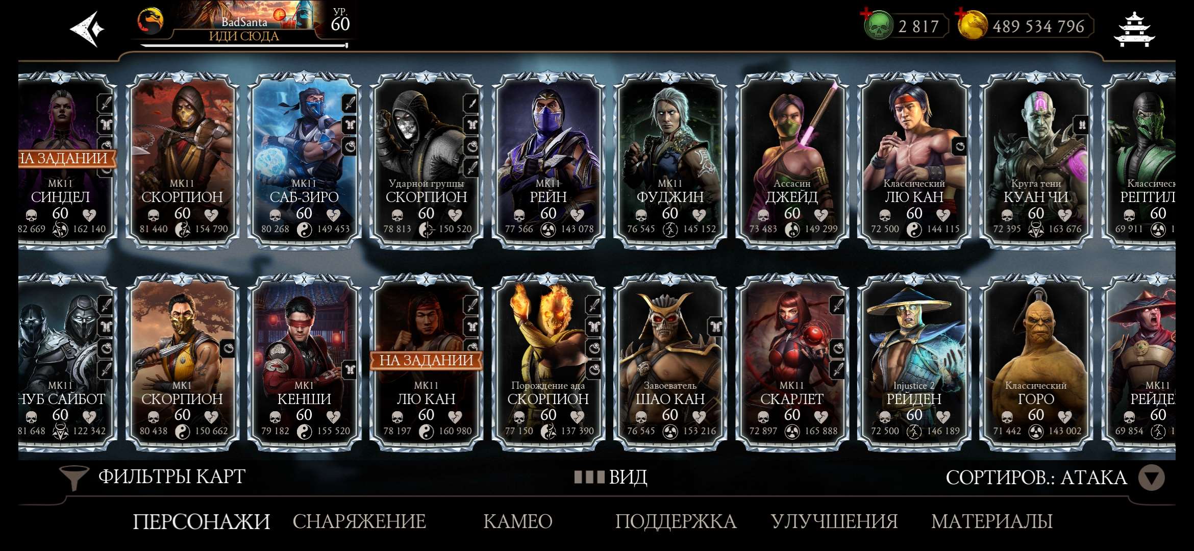 Скриншоты к игре Mortal Kombat X Mobile продажа аккаунта к игре Mortal Kombat X Mobile