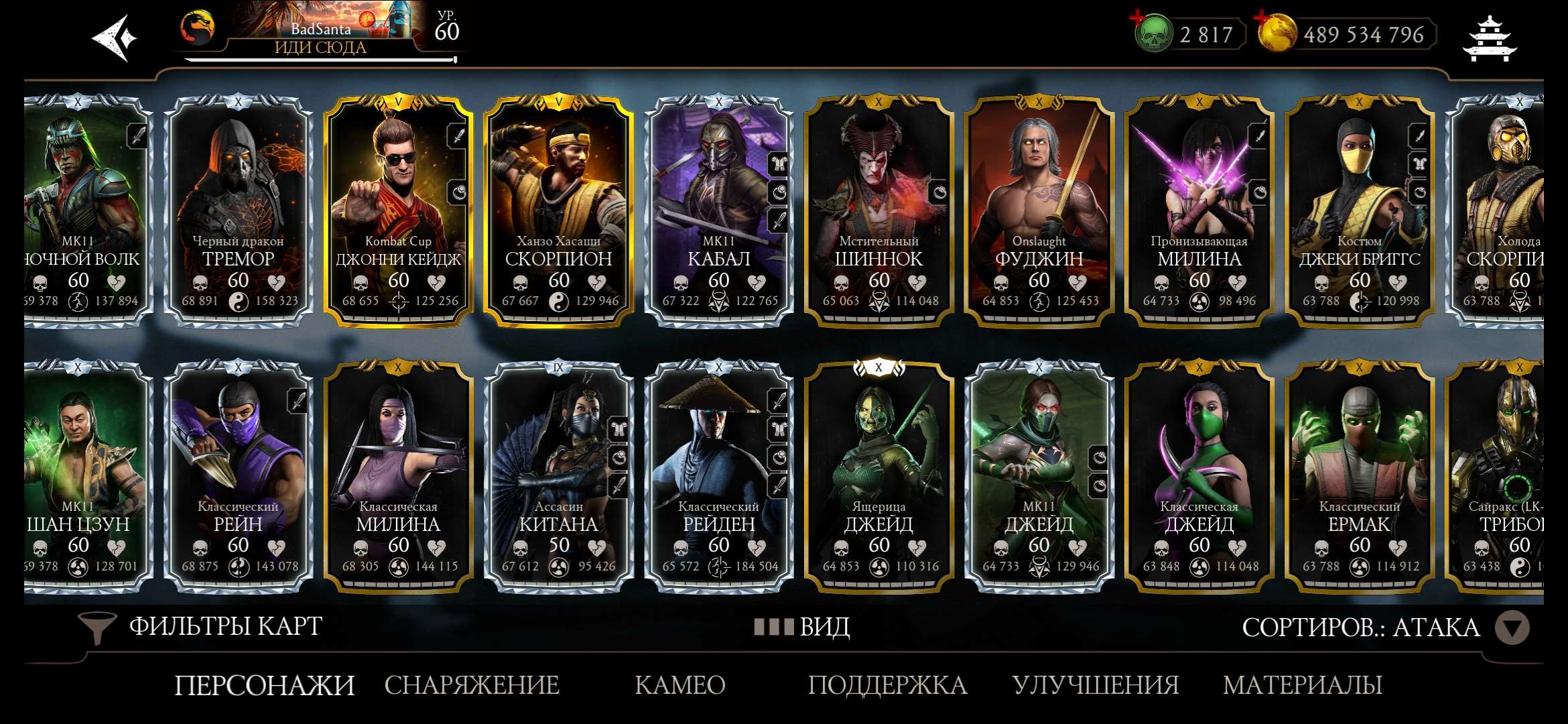 Скриншоты к игре Mortal Kombat X Mobile продажа аккаунта к игре Mortal Kombat X Mobile