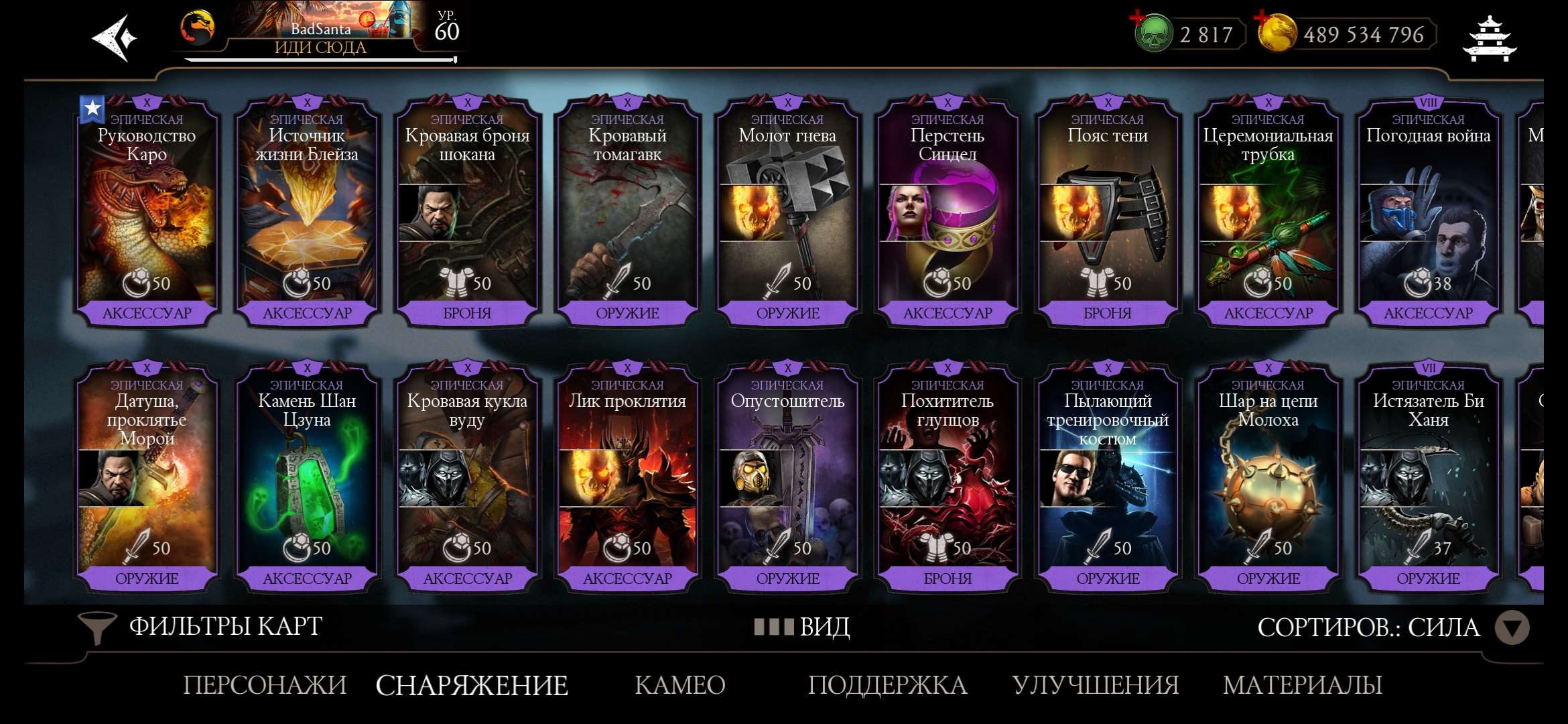 Скриншоты к игре Mortal Kombat X Mobile продажа аккаунта к игре Mortal Kombat X Mobile