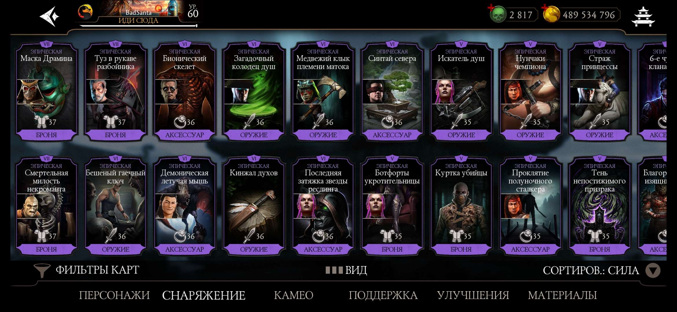 Скриншоты к игре Mortal Kombat X Mobile продажа аккаунта к игре Mortal Kombat X Mobile