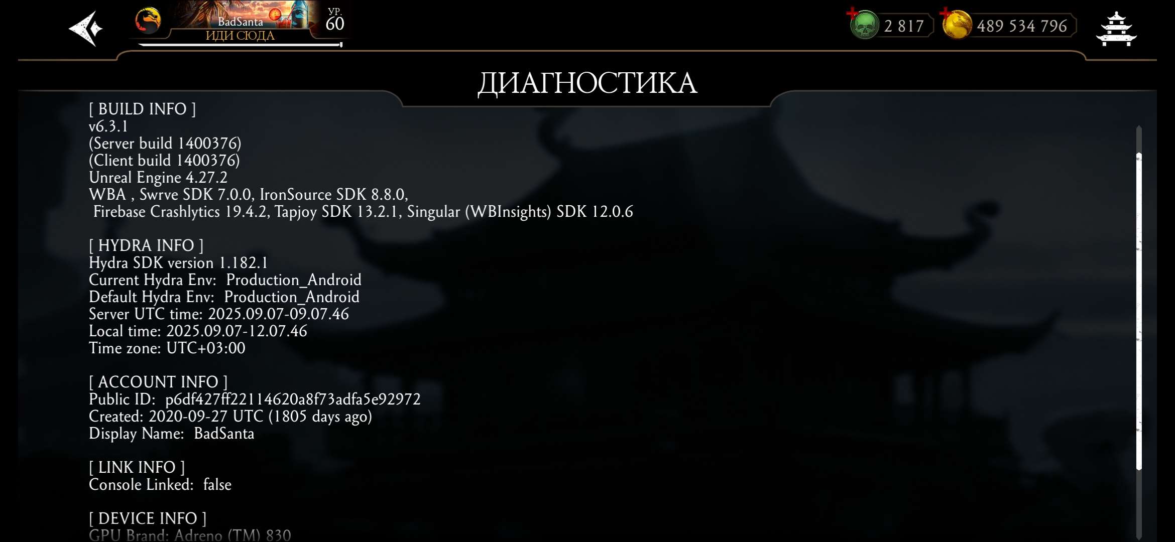Скриншоты к игре Mortal Kombat X Mobile продажа аккаунта к игре Mortal Kombat X Mobile