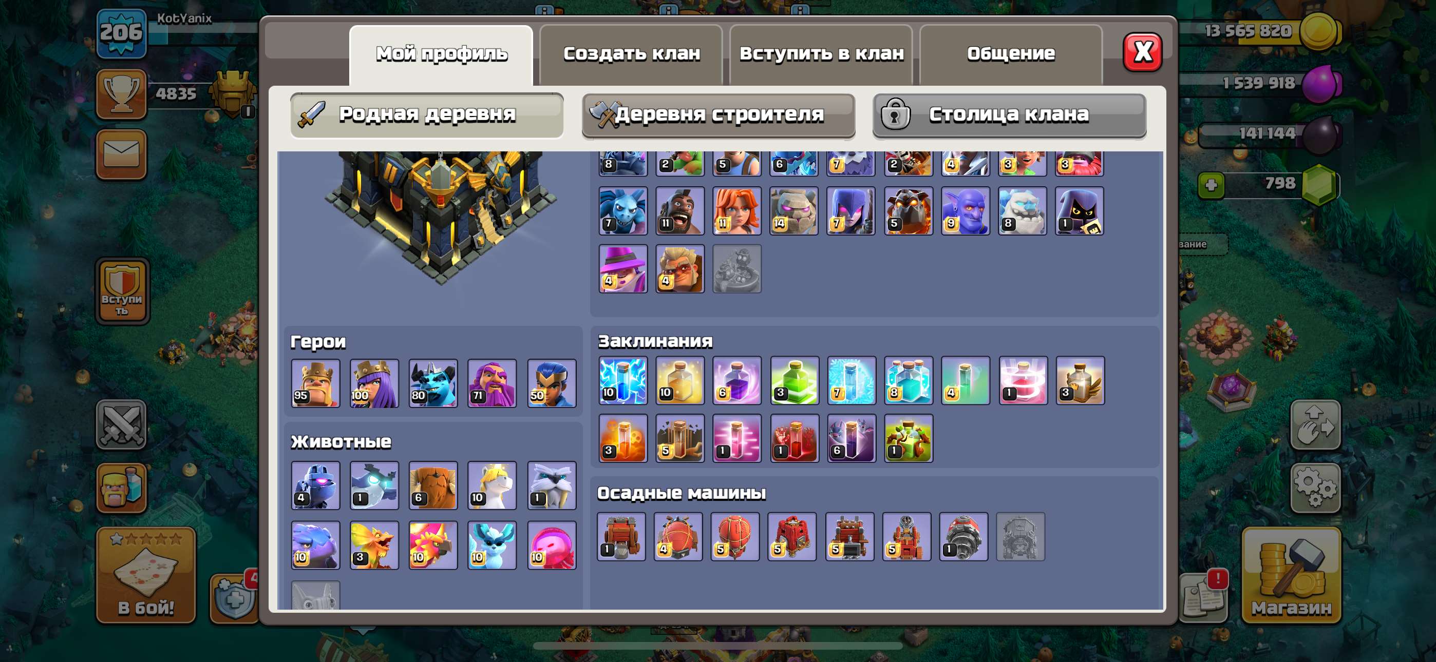 продажа аккаунта к игре Clash of Clans