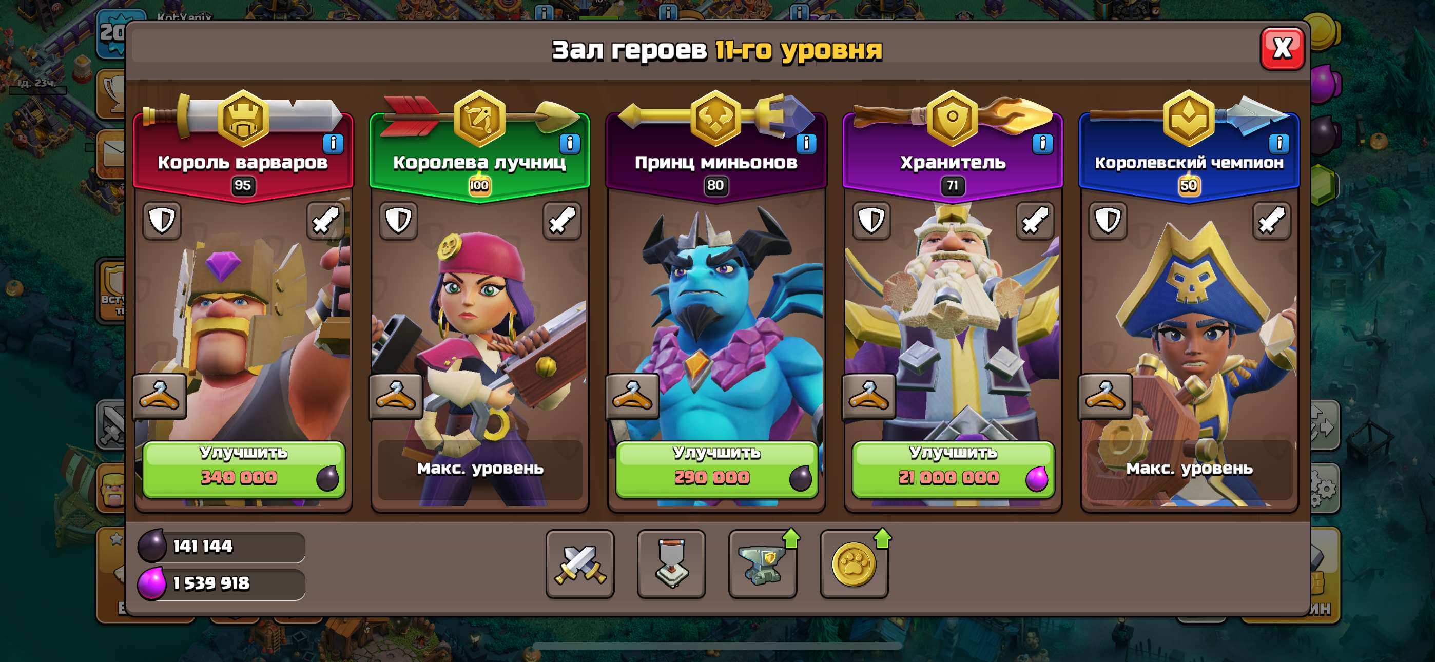 продажа аккаунта к игре Clash of Clans