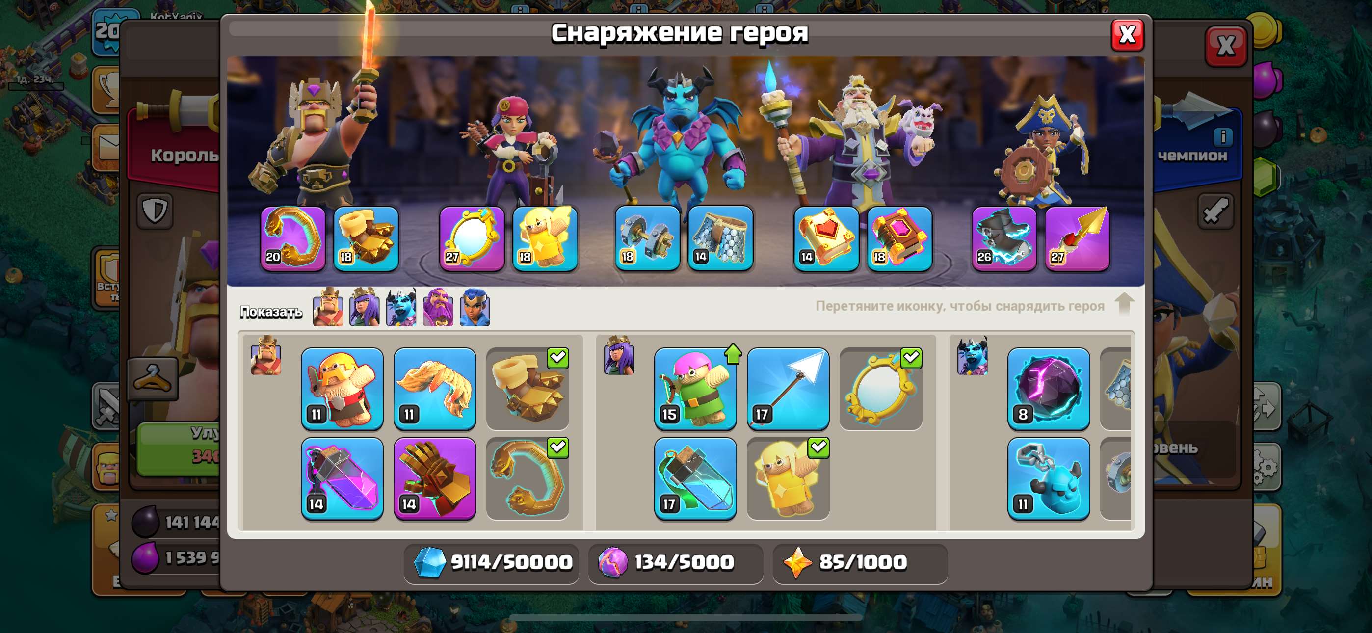 продажа аккаунта к игре Clash of Clans