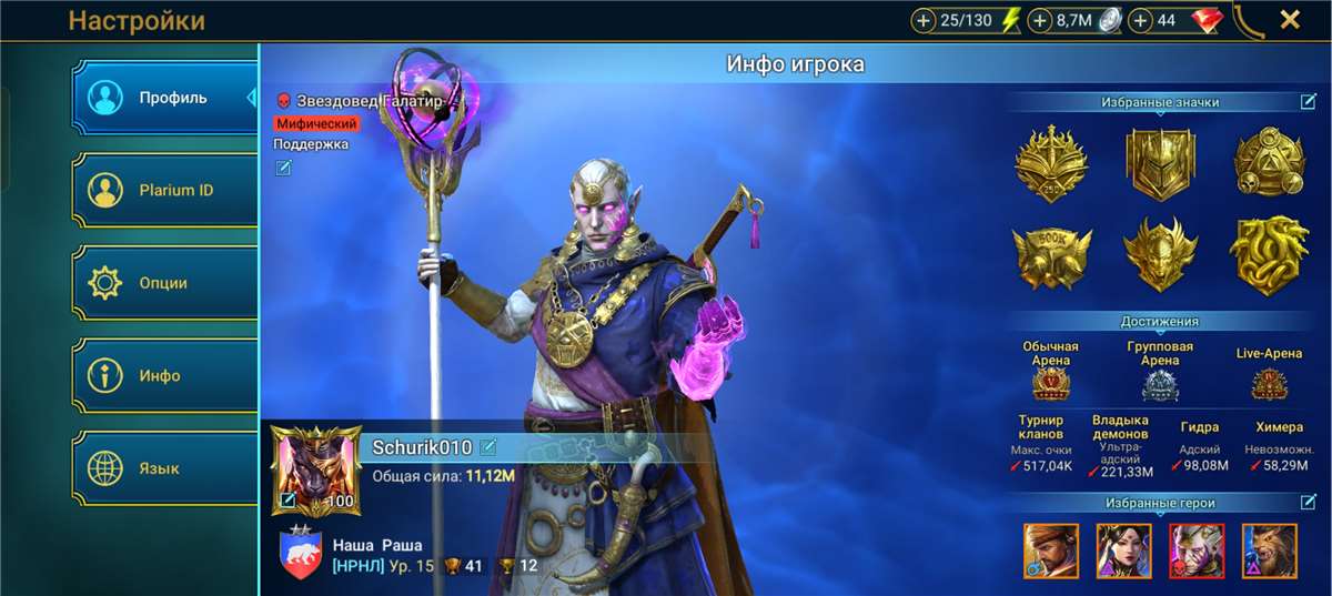 Скриншоты к игре Raid Shadow Legends продажа аккаунта к игре Raid Shadow Legends