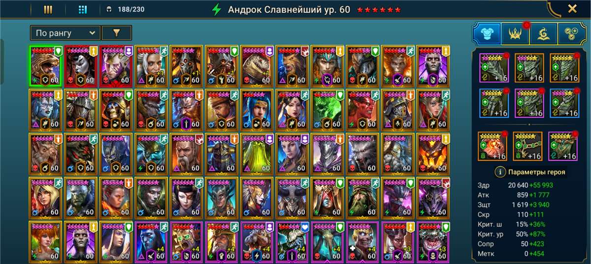 Скриншоты к игре Raid Shadow Legends продажа аккаунта к игре Raid Shadow Legends