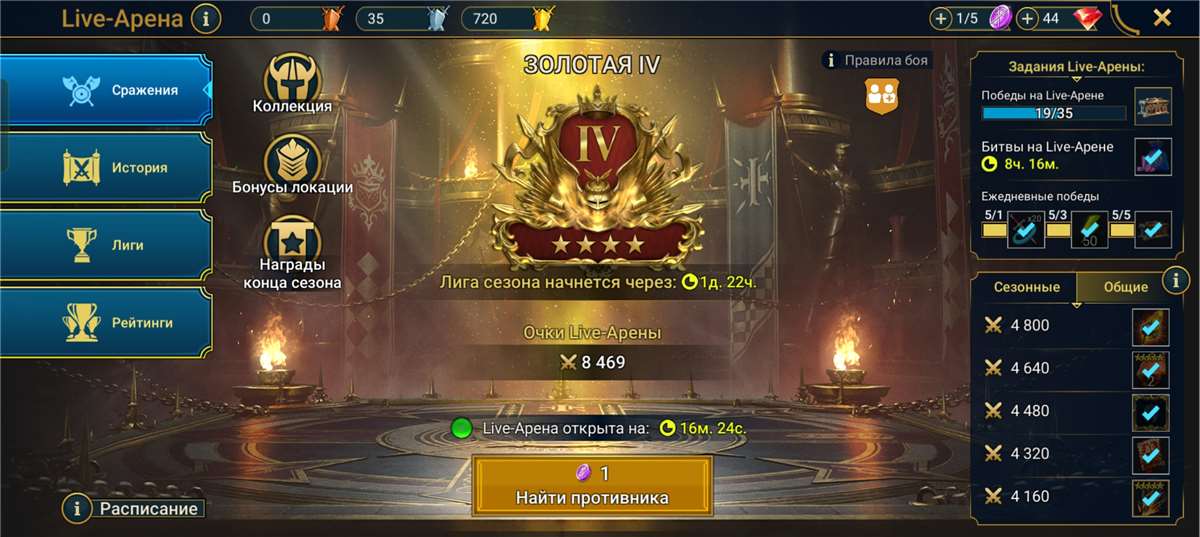Скриншоты к игре Raid Shadow Legends продажа аккаунта к игре Raid Shadow Legends
