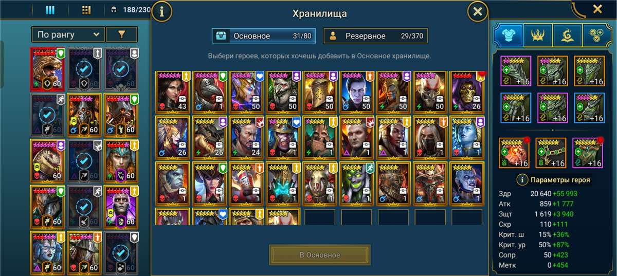 Скриншоты к игре Raid Shadow Legends продажа аккаунта к игре Raid Shadow Legends