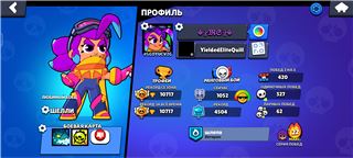 купить аккаунт Brawl Stars