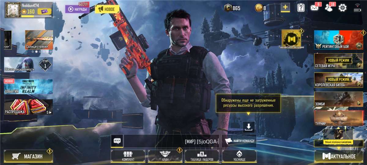 Скриншоты к игре Call of Duty Mobile продажа аккаунта к игре Call of Duty Mobile