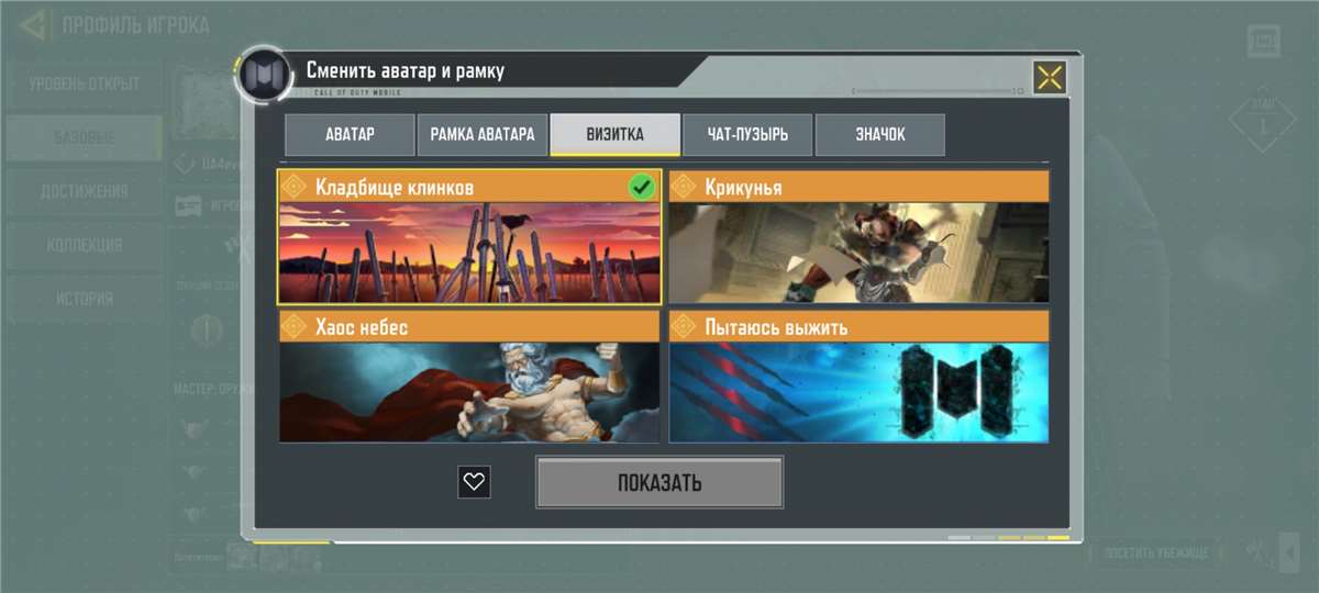 Скриншоты к игре Call of Duty Mobile продажа аккаунта к игре Call of Duty Mobile