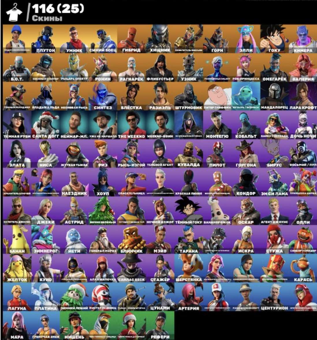 Скриншоты к игре Fortnite продажа аккаунта к игре Fortnite