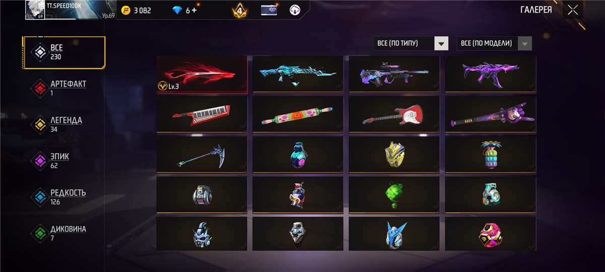 Скриншоты к игре Free Fire продажа аккаунта к игре Free Fire