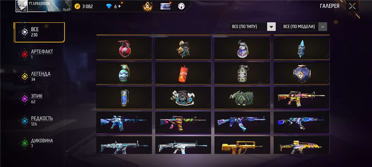 Скриншоты к игре Free Fire продажа аккаунта к игре Free Fire