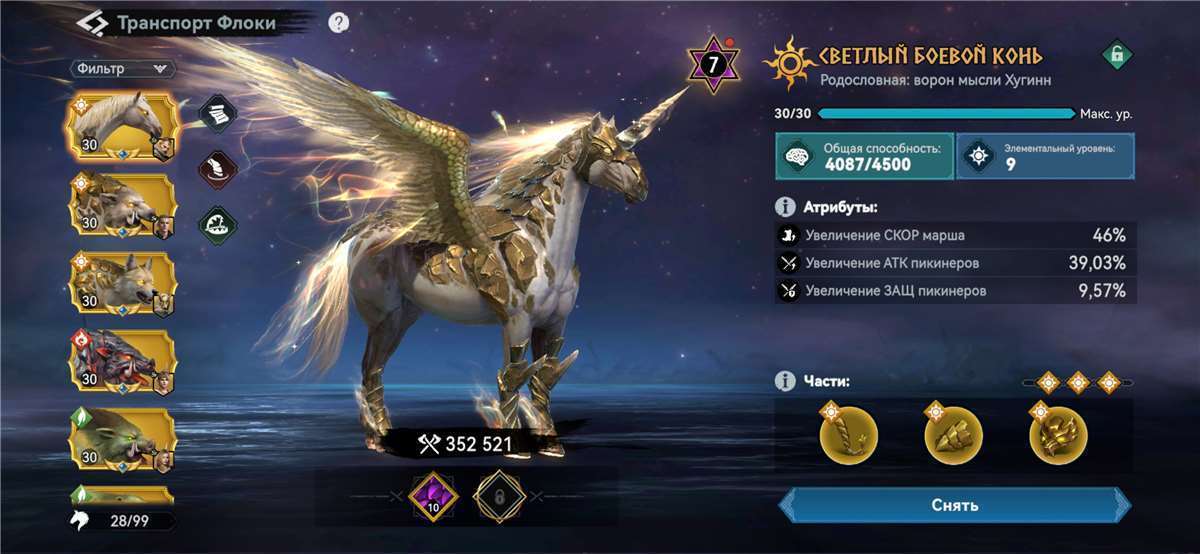 Скриншоты к игре Viking Rise продажа аккаунта к игре Viking Rise