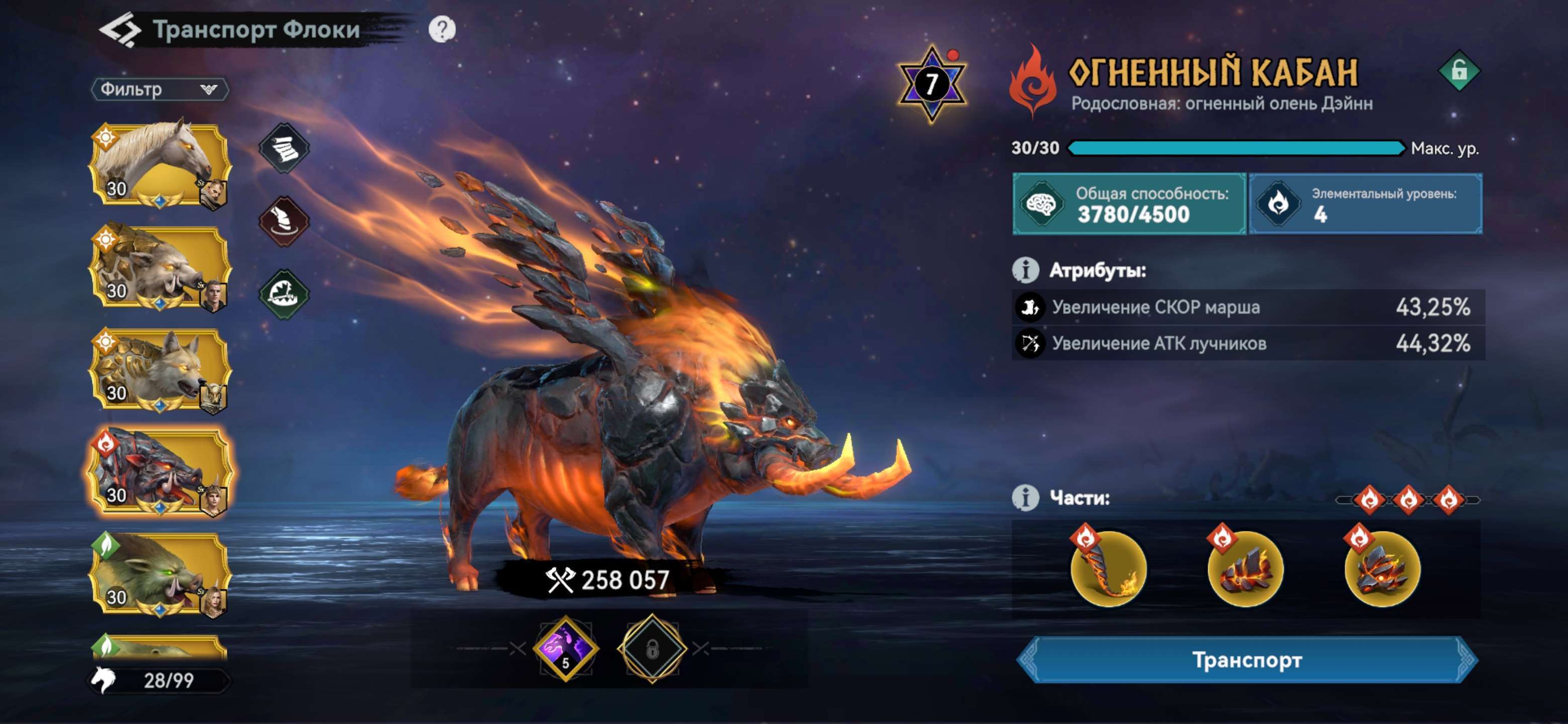 Скриншоты к игре Viking Rise продажа аккаунта к игре Viking Rise