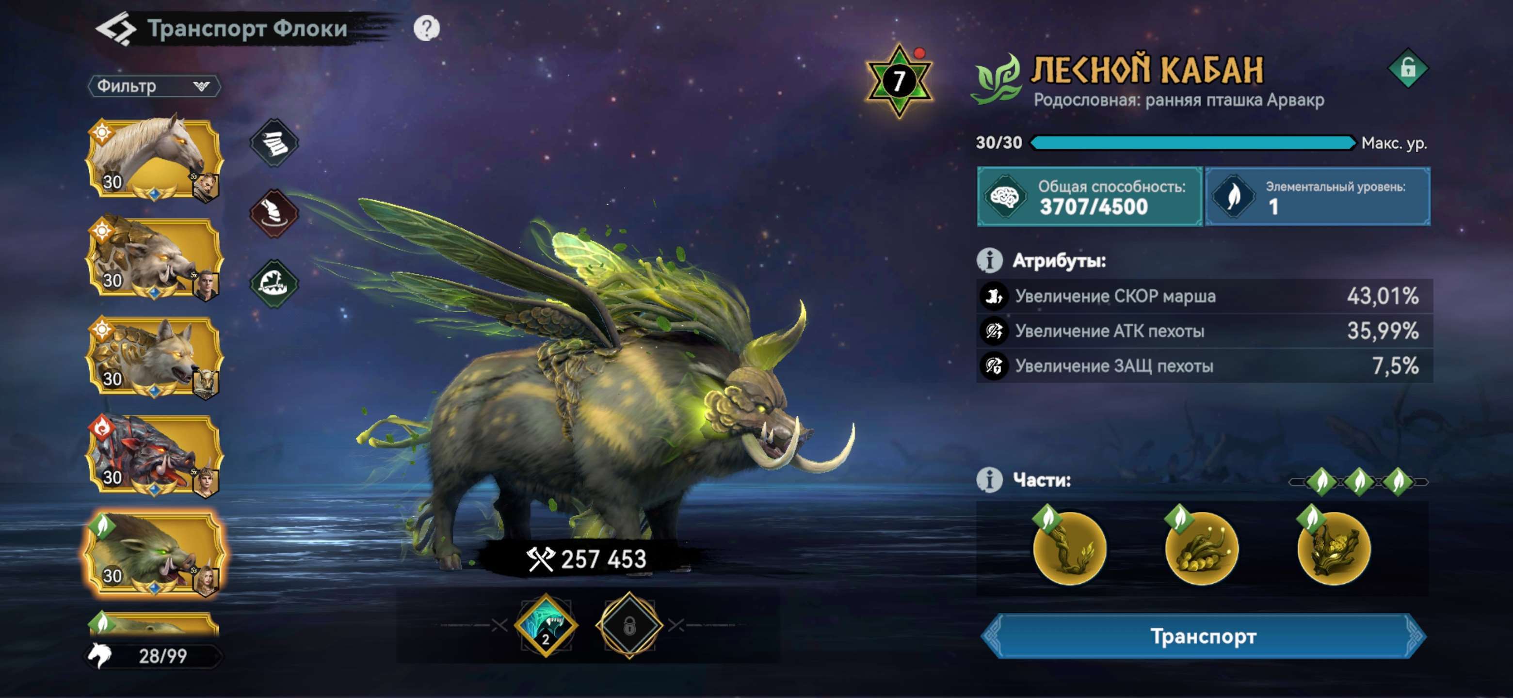 Скриншоты к игре Viking Rise продажа аккаунта к игре Viking Rise