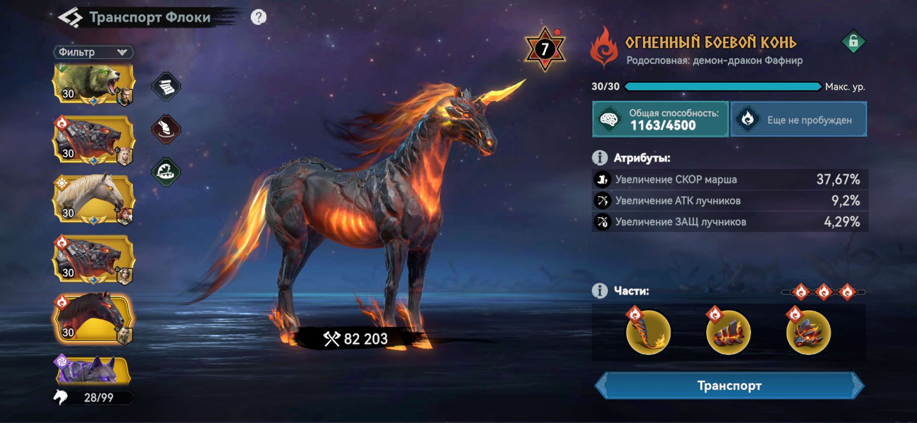 Скриншоты к игре Viking Rise продажа аккаунта к игре Viking Rise
