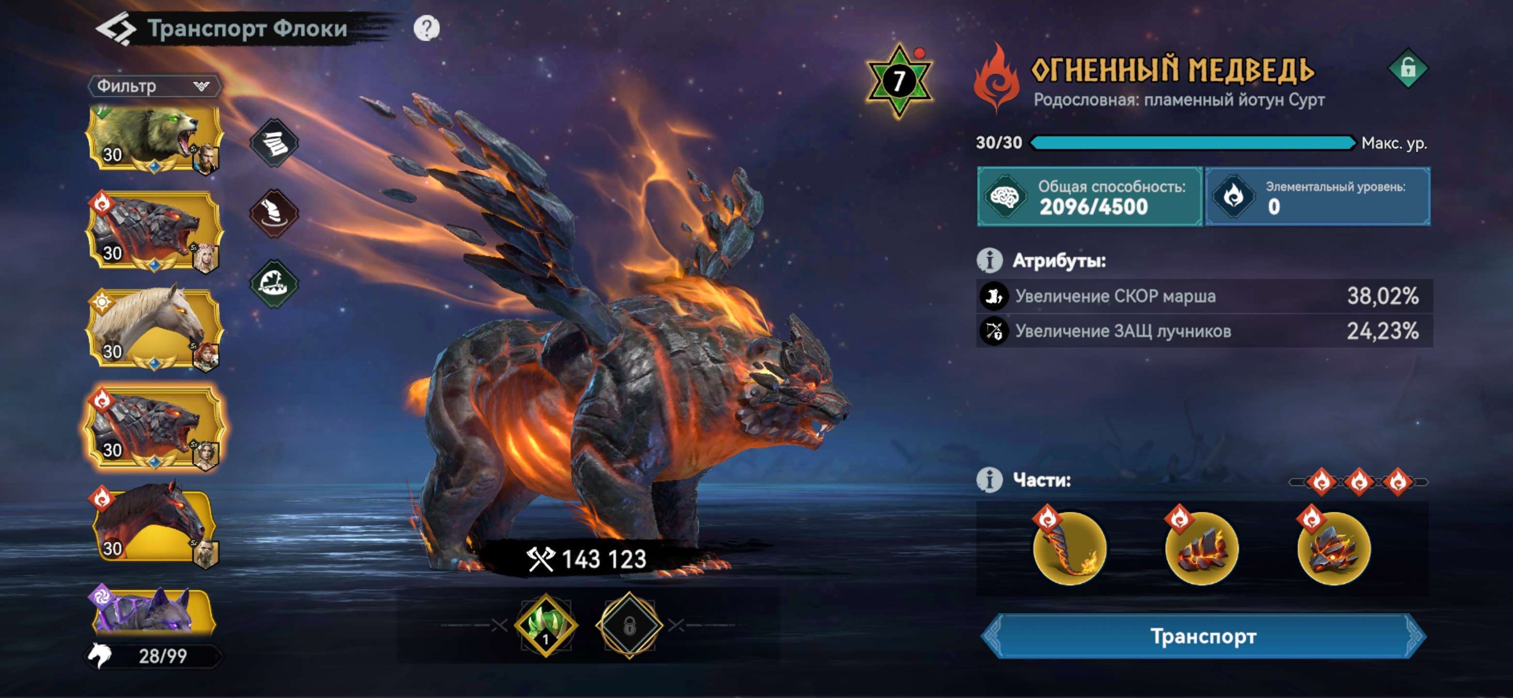Скриншоты к игре Viking Rise продажа аккаунта к игре Viking Rise