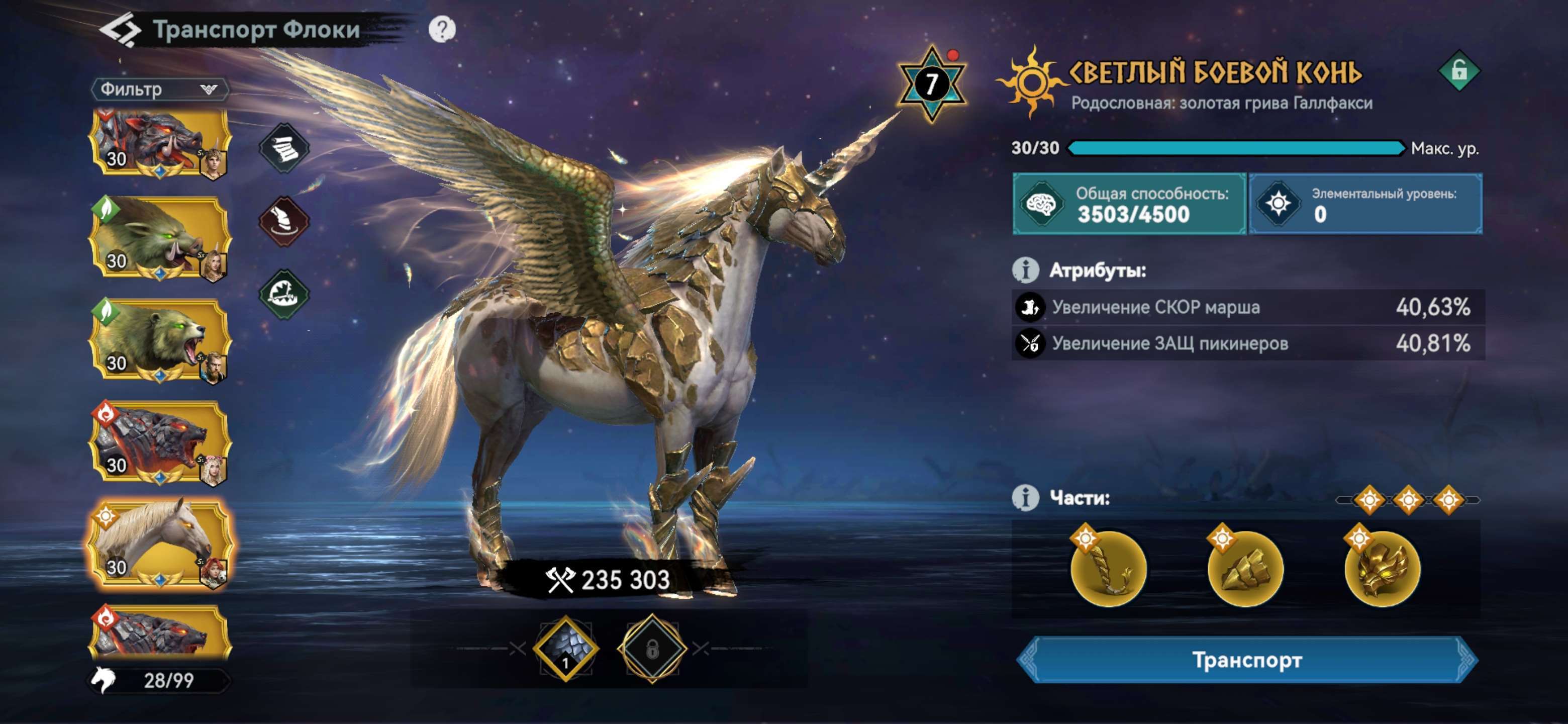 Скриншоты к игре Viking Rise продажа аккаунта к игре Viking Rise