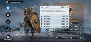 купить аккаунт Viking Rise