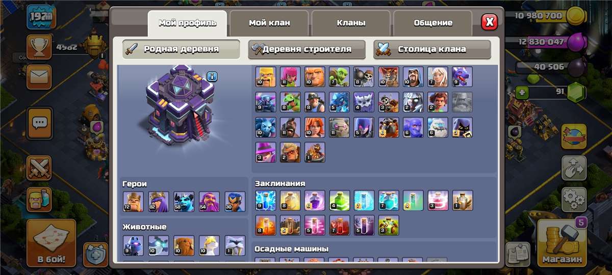 продажа аккаунта к игре Clash of Clans