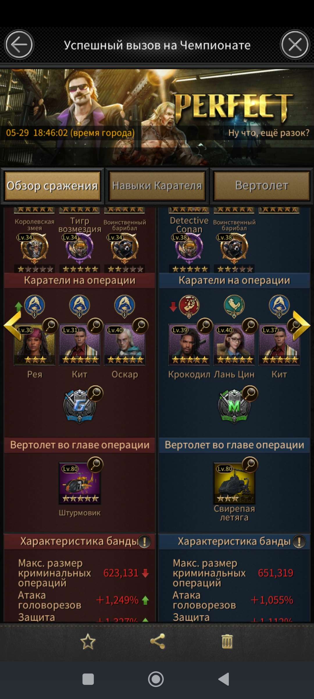 Скриншоты к игре Castle Clash продажа аккаунта к игре Castle Clash