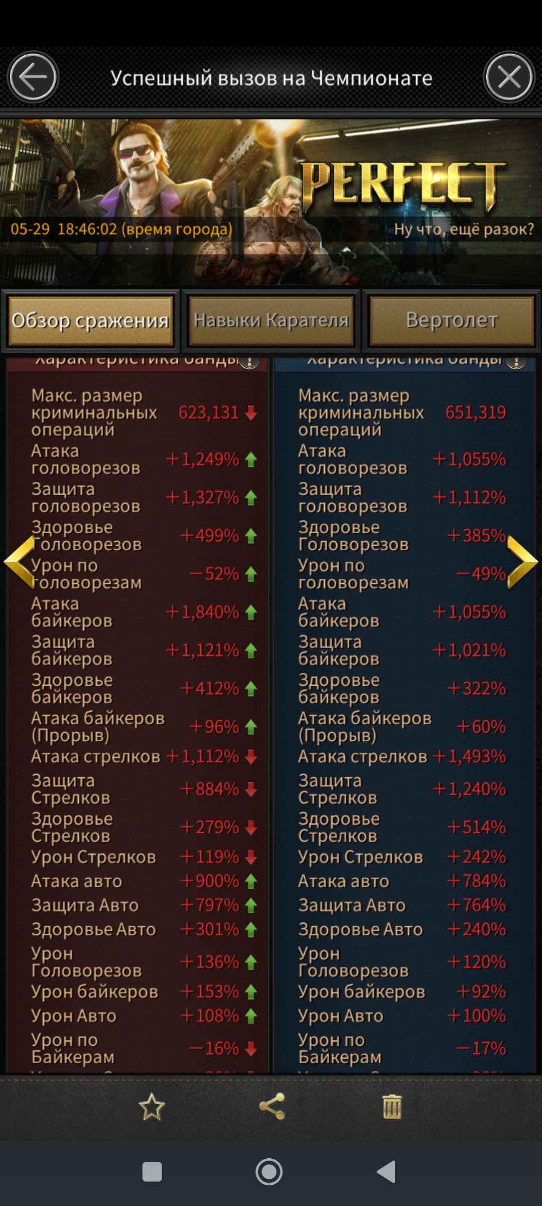 Скриншоты к игре Castle Clash продажа аккаунта к игре Castle Clash