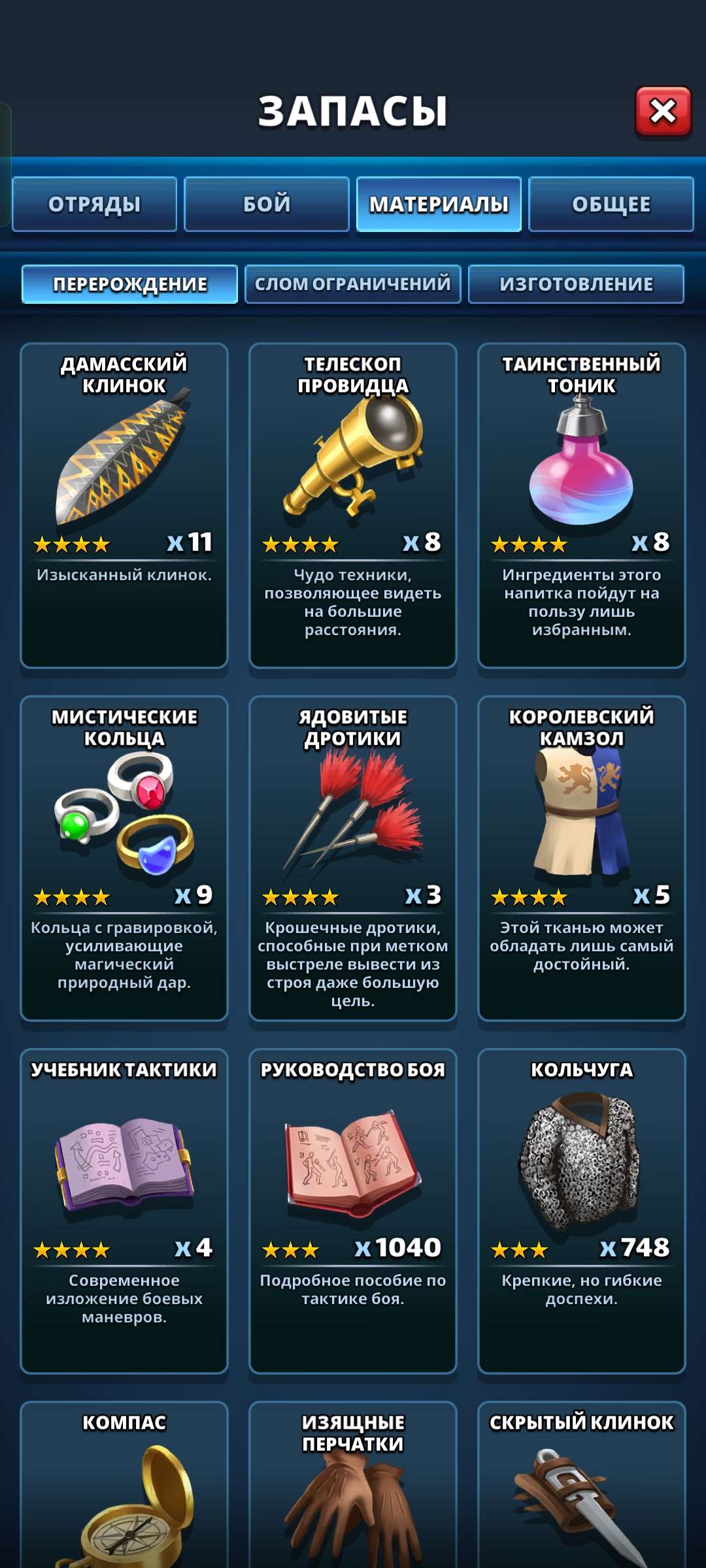 Скриншоты к игре Empires & Puzzles продажа аккаунта к игре Empires & Puzzles