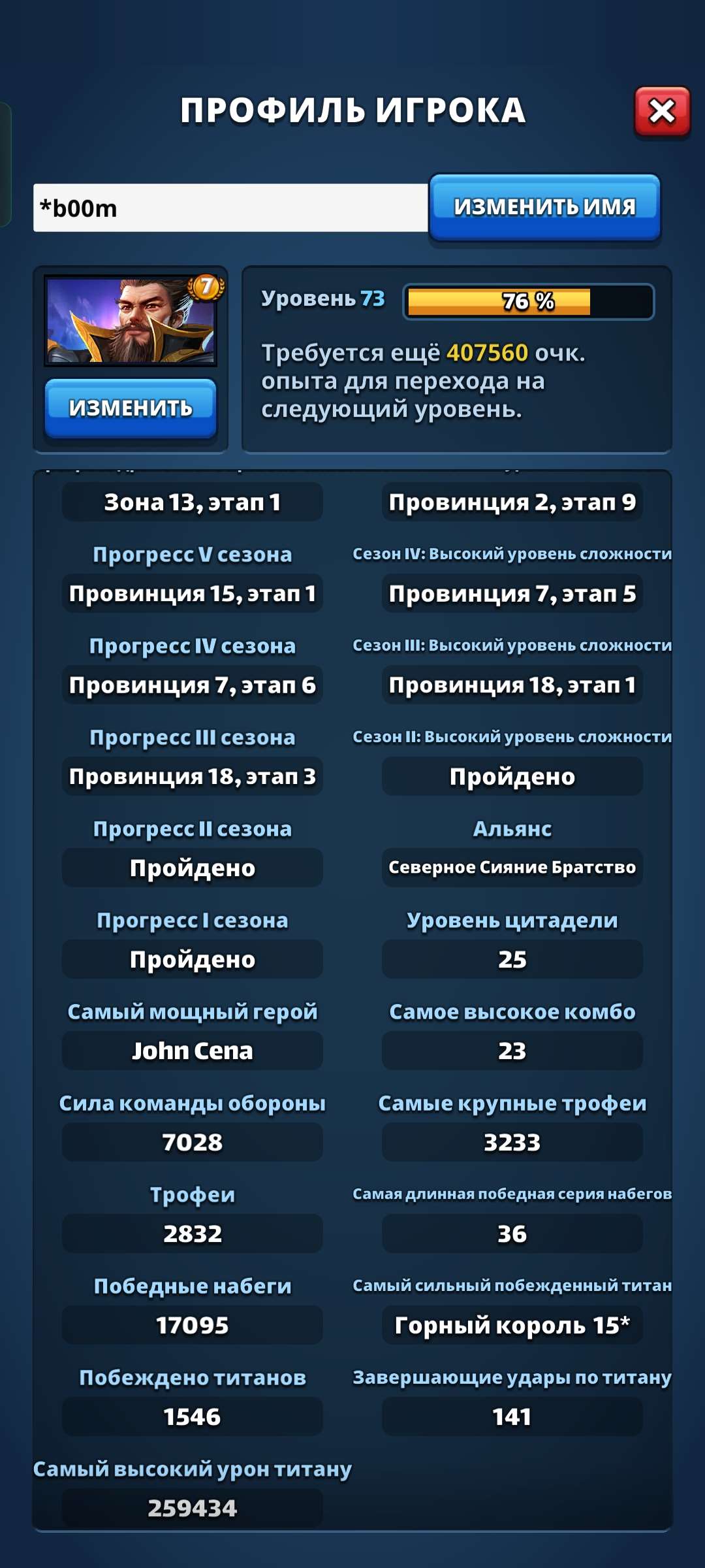 Скриншоты к игре Empires & Puzzles продажа аккаунта к игре Empires & Puzzles