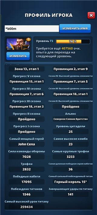 купить аккаунт Empires & Puzzles